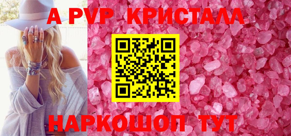 A-PVP мука Дербент