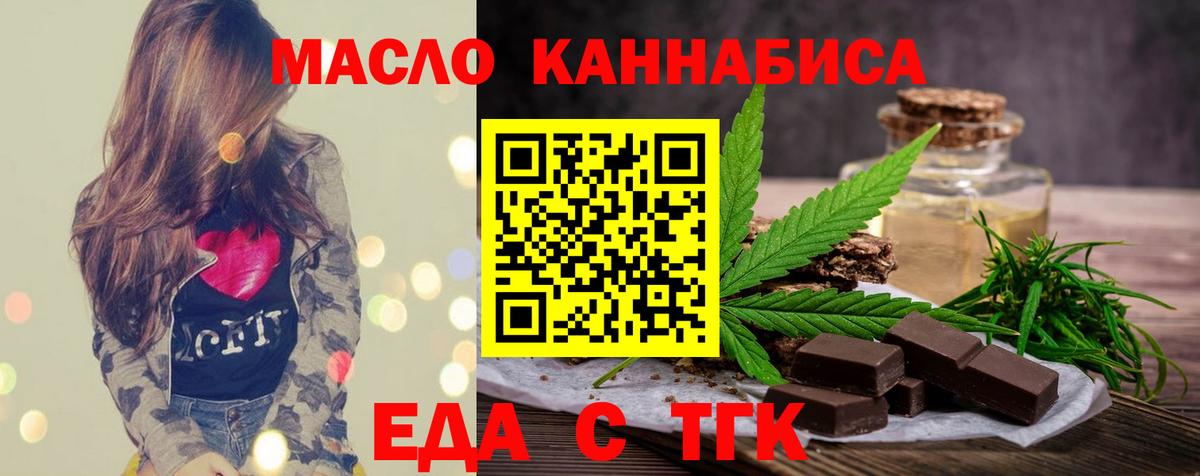 Cannafood конопля Дербент