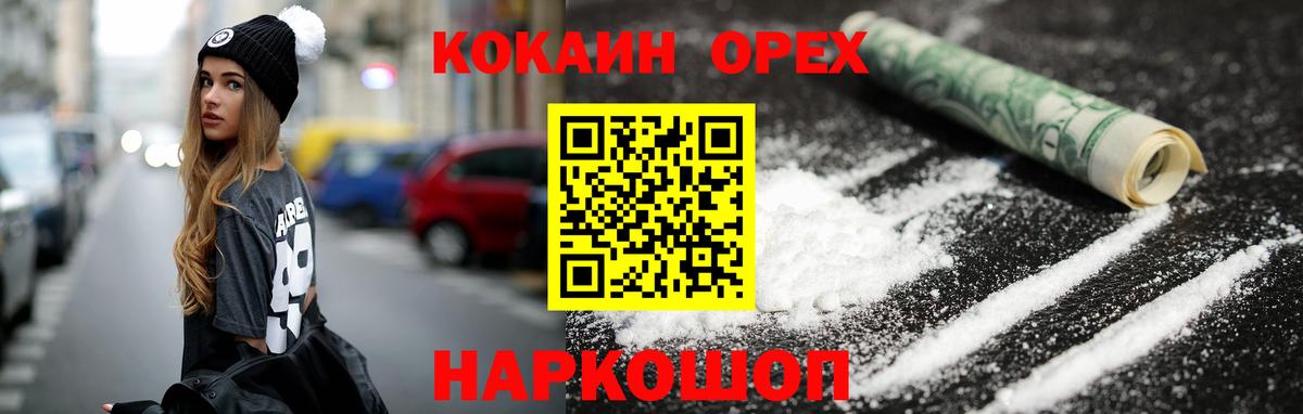 Cocaine FishScale Дербент