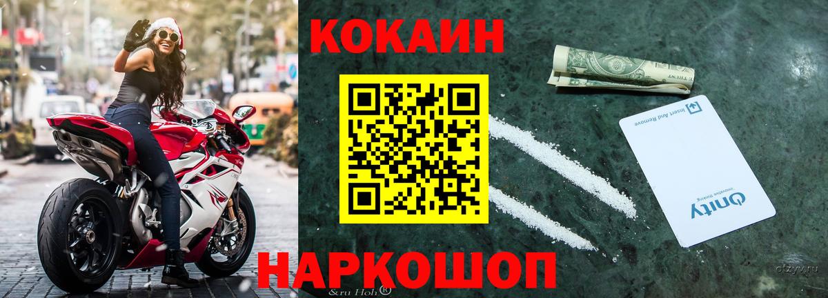 Кокаин  Вход с VPN  Дербент  КОКАИН Columbia  COCAIN Эквадор 