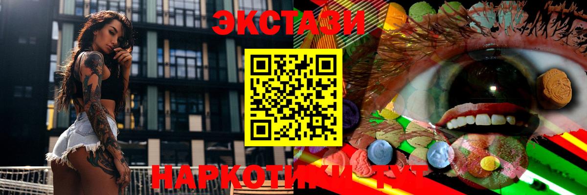 Ecstasy ешки  ЭКСТАЗИ Cube  Экстази  дарнет шоп  Дербент  Вход с VPN 