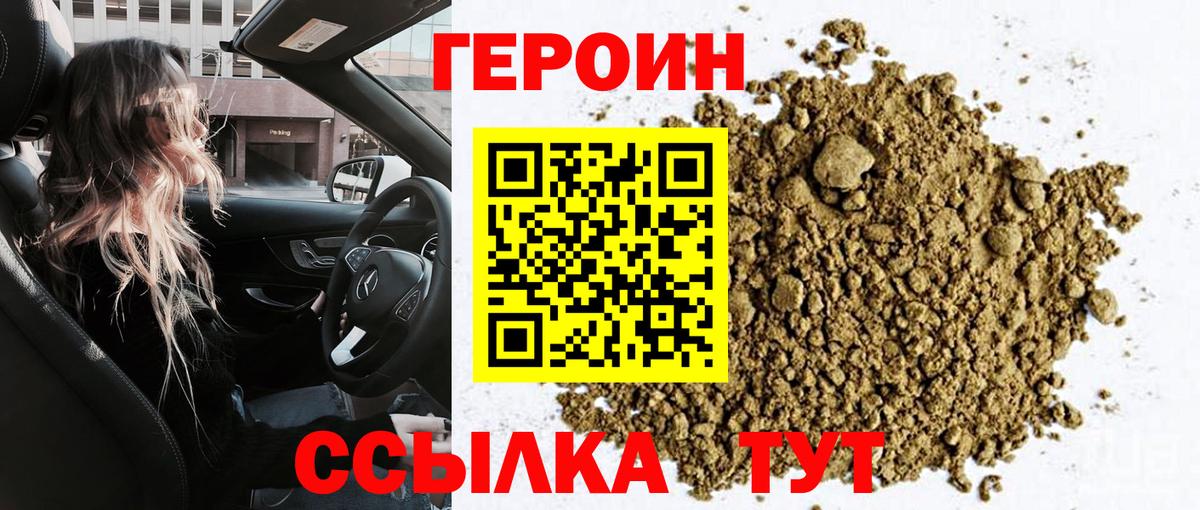 ГЕРОИН  Вход с VPN  Дербент  Героин VHQ 