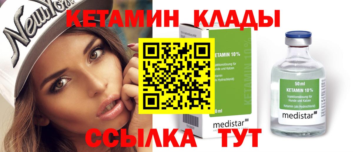 КЕТАМИН VHQ  Вход с VPN  КЕТАМИН VHQ  Дербент 