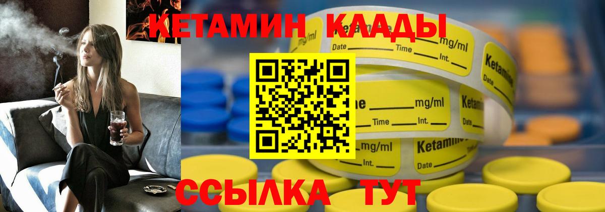 КЕТАМИН VHQ Дербент