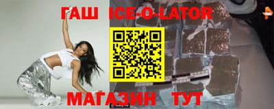 бутик Краснокаменск