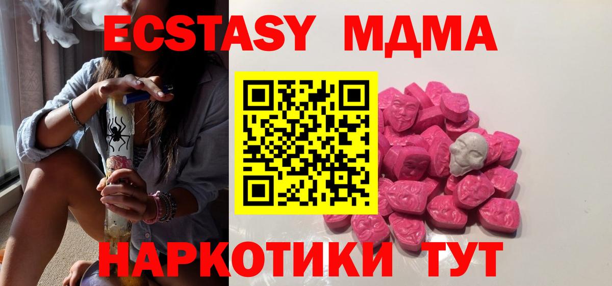 MDMA молли  MDMA crystal  Дербент  MDMA  Вход с VPN 