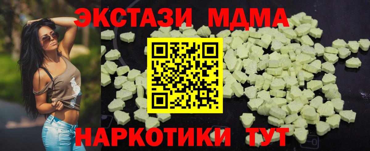 МДМА молли Дербент