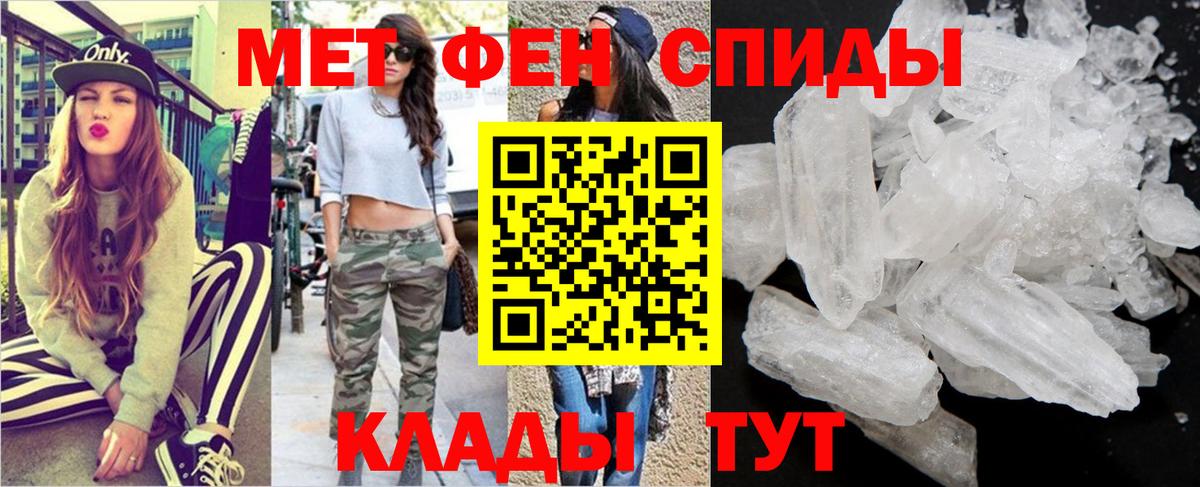 Первитин Methamphetamine Дербент