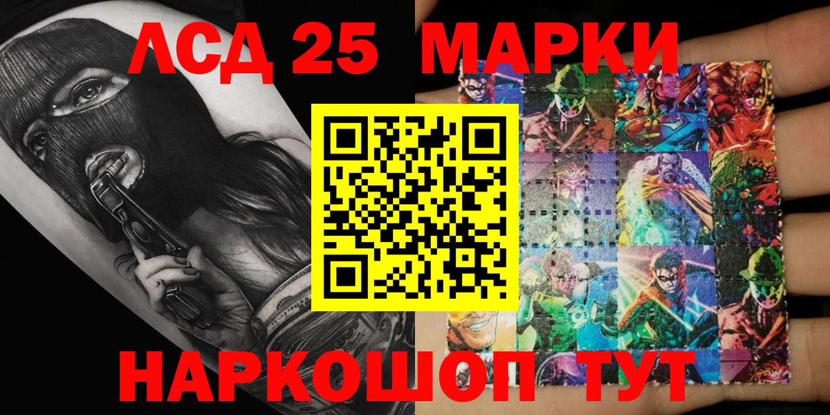 Марки 25I-NBOMe  Марки N-bome 1,5мг  Вход с VPN  Дербент 