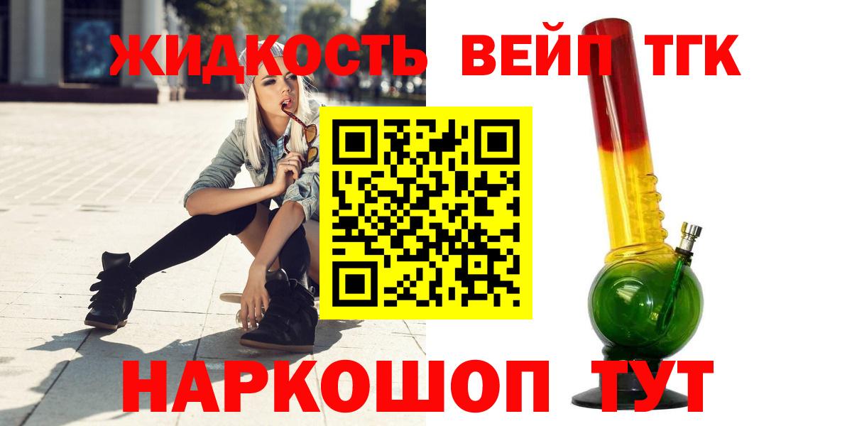 ТГК концентрат  Вход с VPN  Дербент  где купить наркотик  Дистиллят ТГК жижа 